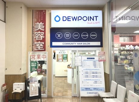 デューポイント　一宮新生店の求人・転職情報