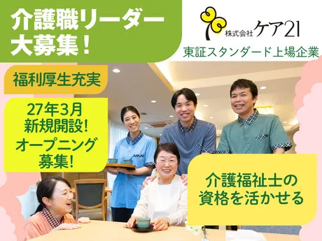 たのしいデイ　西九条(デイサービス)のアルバイト・バイト求人情報