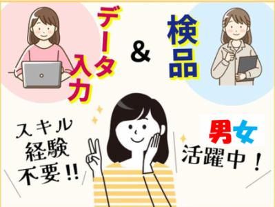 KSプレミアムスタッフ株式会社/fhc163のアルバイト・バイト求人情報
