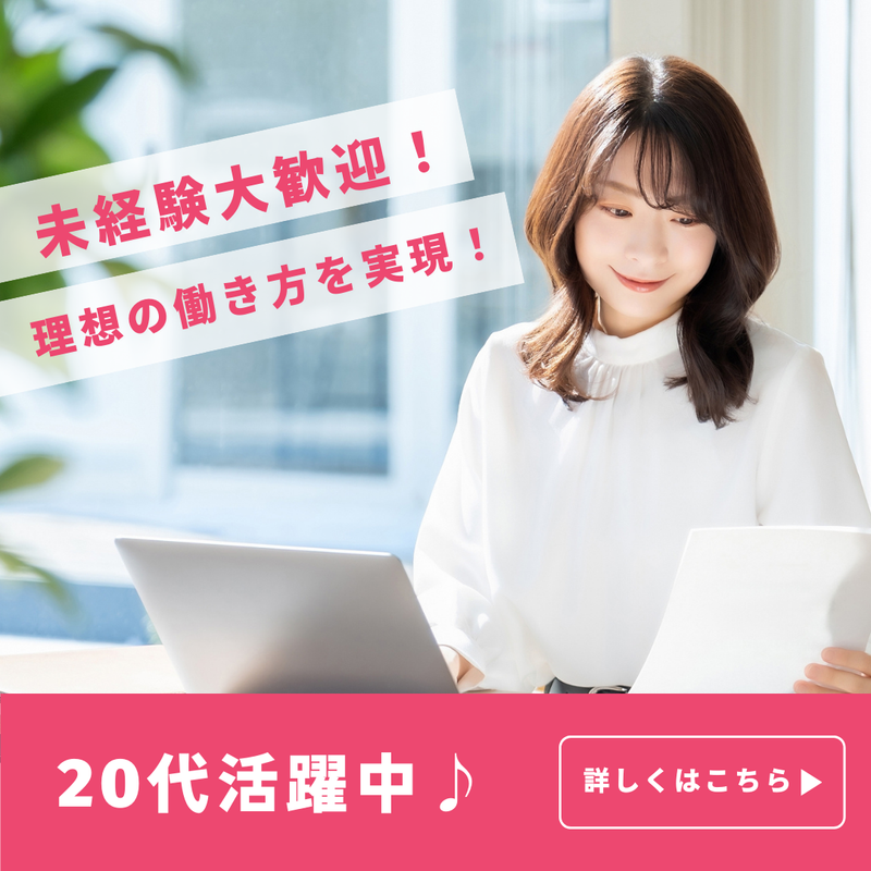 株式会社ASP/宮城支店のアルバイト・バイト求人情報-02