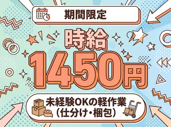 ファイズオペレーションズ株式会社のアルバイト・バイト求人情報