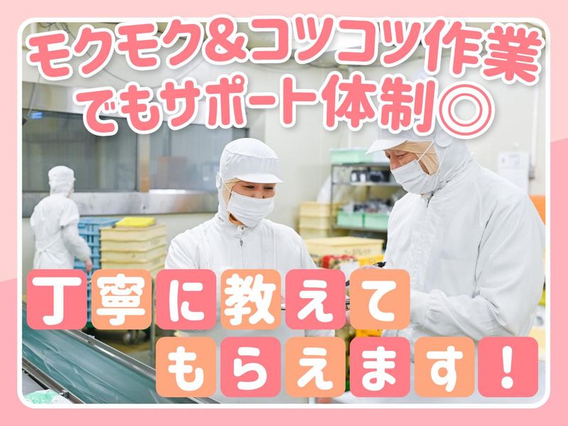 株式会社フーズパレットのアルバイト・バイト求人情報-04