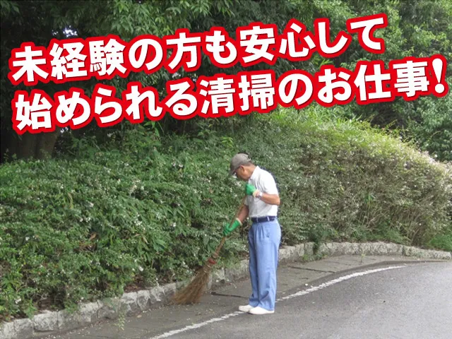 関東ビルサービス株式会社のアルバイト・バイト求人情報-06