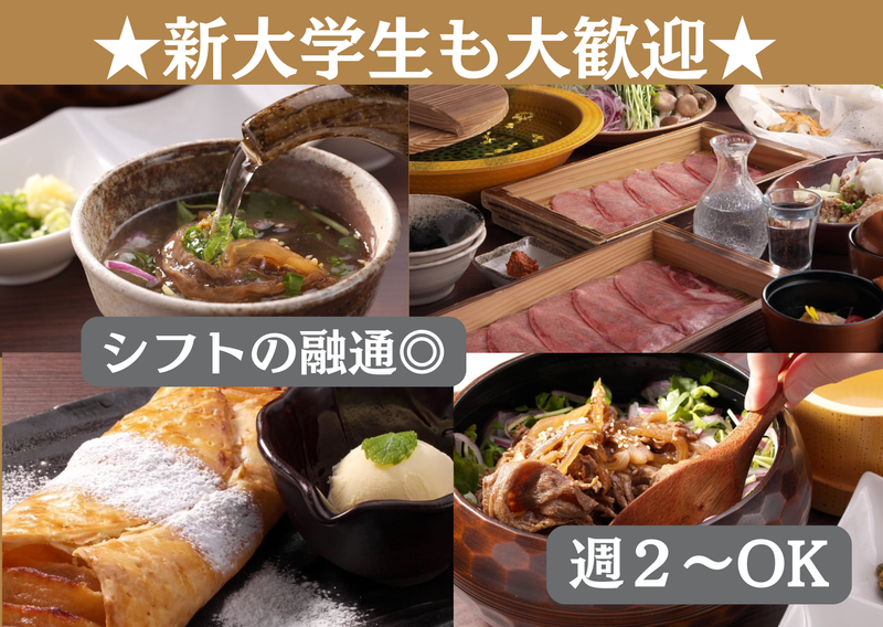 旨い肴と牛タンしゃぶしゃぶ お椀のアルバイト・バイト求人情報-02