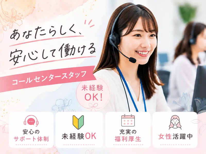 株式会社ジャパン・ビジネス・サービスのアルバイト・バイト求人情報