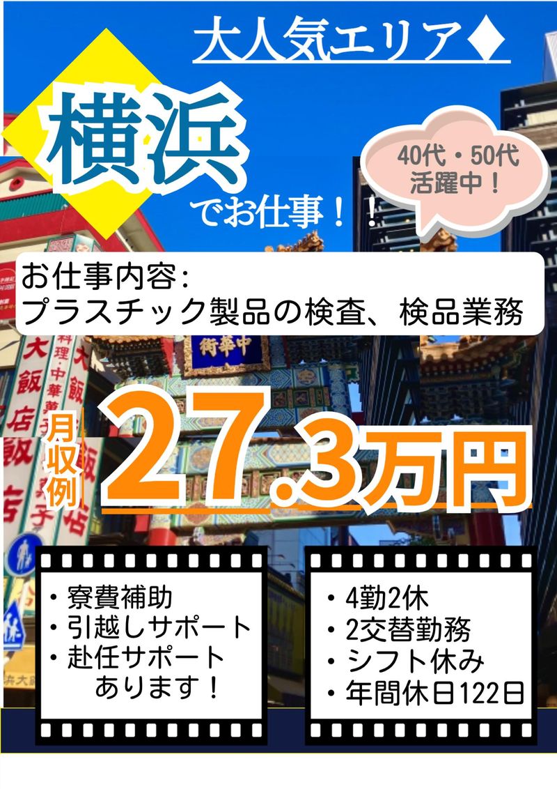 株式会社FMCのアルバイト・バイト求人情報-01