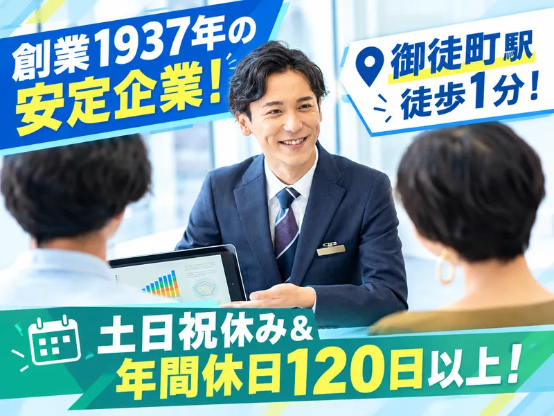 株式会社ナミキの求人・転職情報