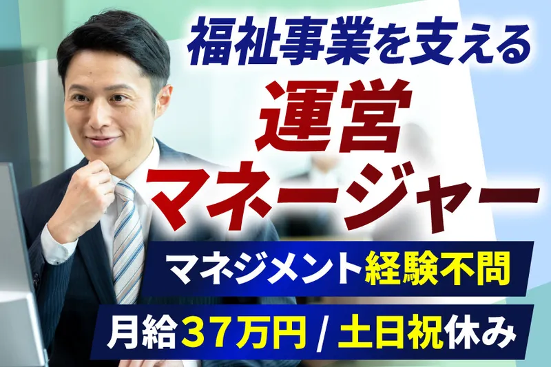 ミナノワ株式会社の求人・転職情報