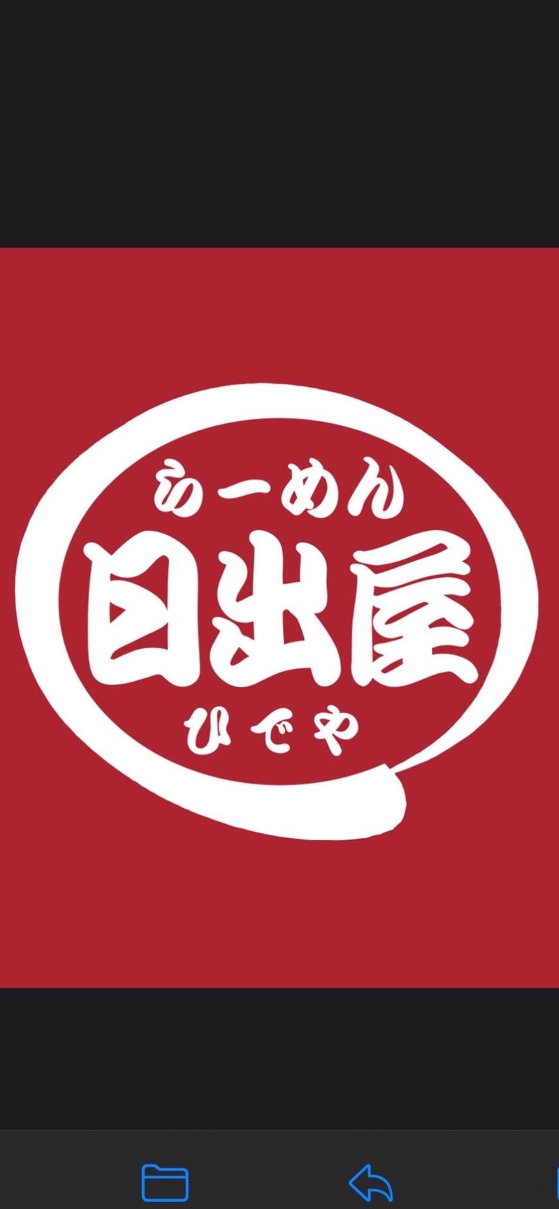 らーめん日出屋のアルバイト・バイト求人情報-03