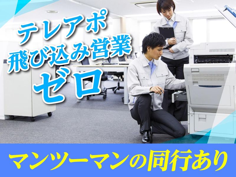 アルトレンタル株式会社の求人・転職情報