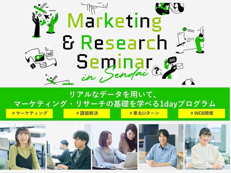 株式会社マクロミル