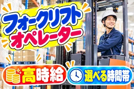 コツヨシ株式会社のアルバイト・バイト求人情報