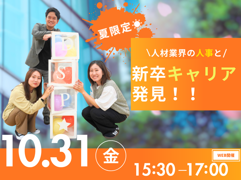 DSP株式会社