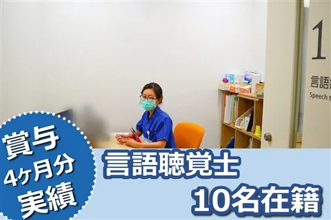 社会医療法人財団石心会の求人・転職情報