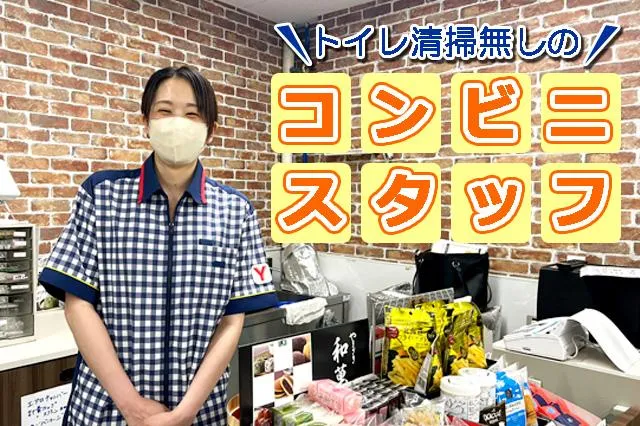 ワタキューセイモア株式会社のアルバイト・バイト求人情報