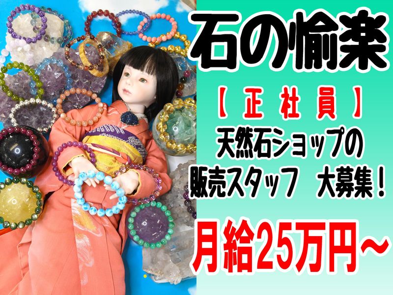 株式会社ゆらくの求人・転職情報