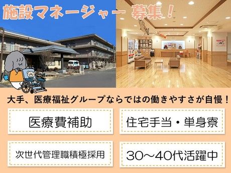 タムスグループの求人・転職情報
