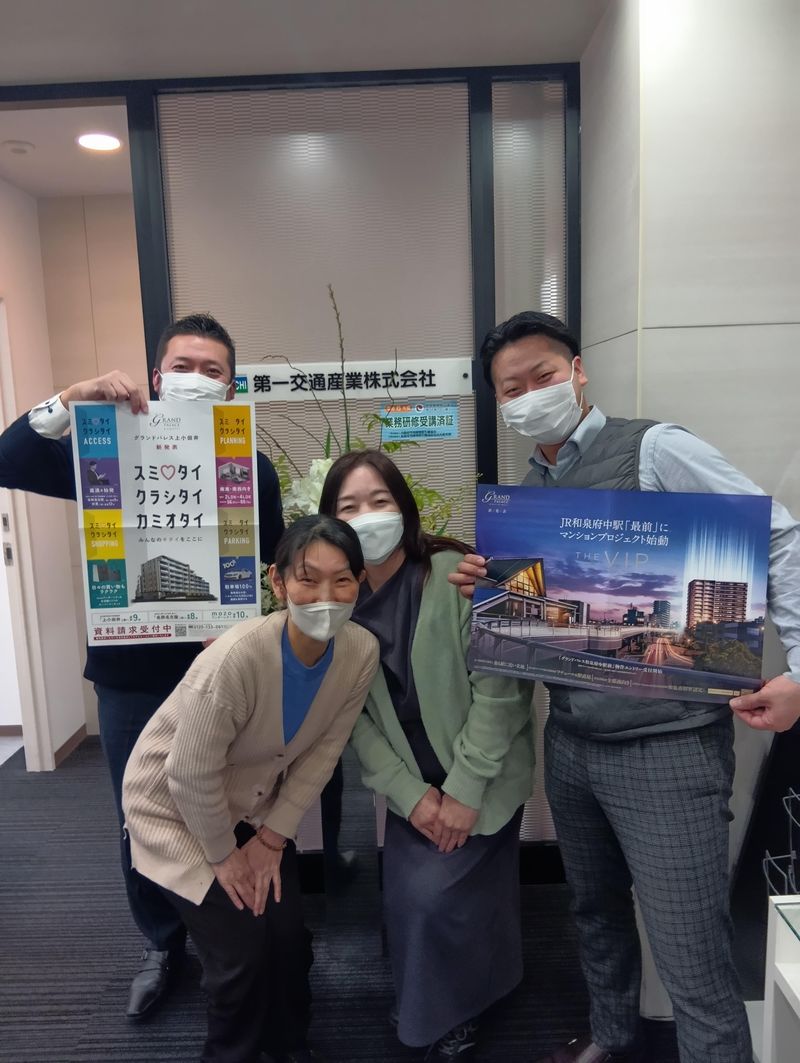 第一交通産業株式会社の求人・転職情報