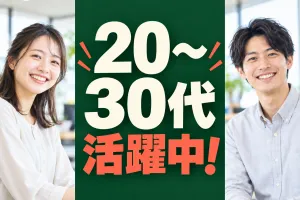 株式会社綜合キャリアオプションのアルバイト・バイト求人情報