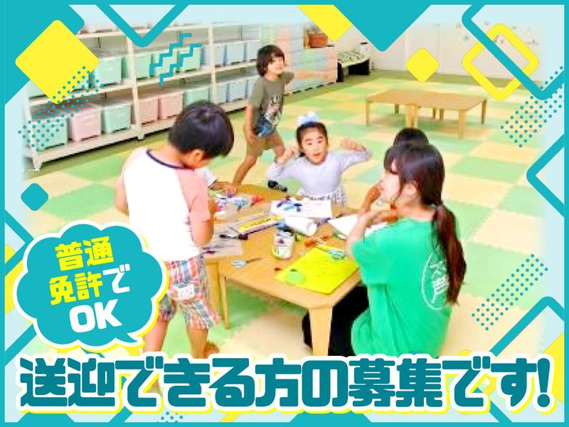 株式会社充理塾の求人・転職情報