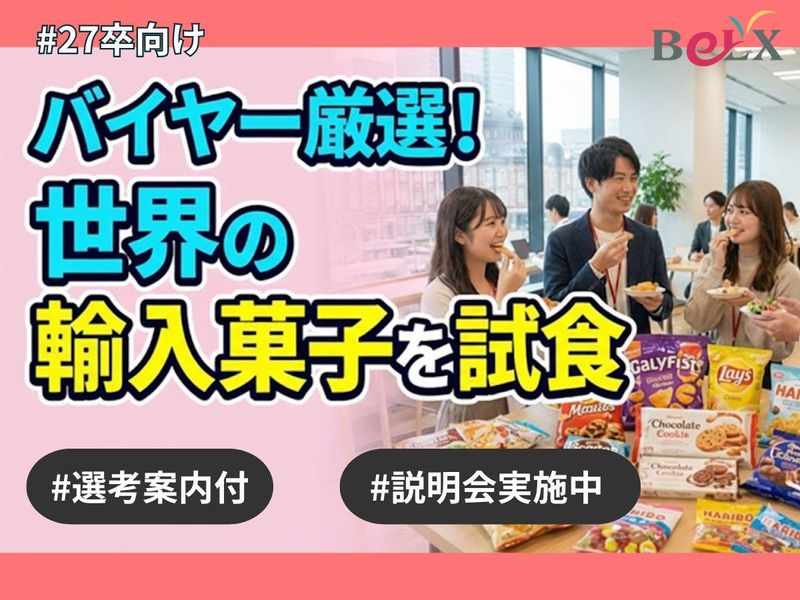 株式会社サンベルクスホールディングス