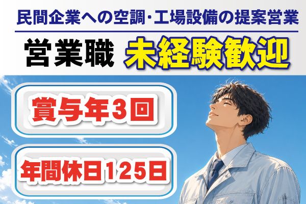 中信アスナ株式会社の求人・転職情報