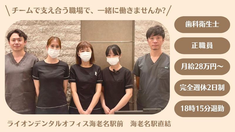 医療法人社団ライオン会の求人・転職情報
