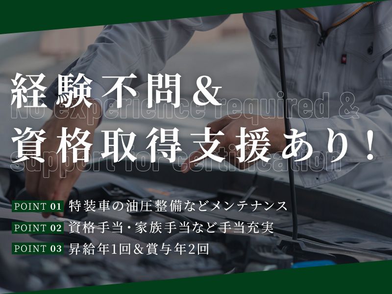 有限会社マルキの求人・転職情報
