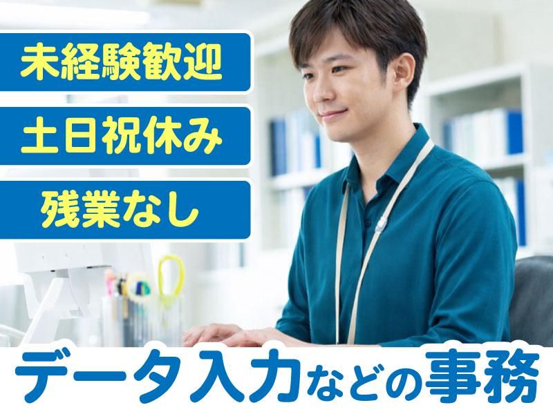 三金開発株式会社のアルバイト・バイト求人情報-24