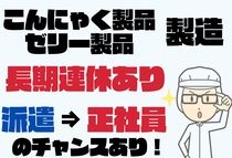 アイコム株式会社のアルバイト・バイト求人情報-34