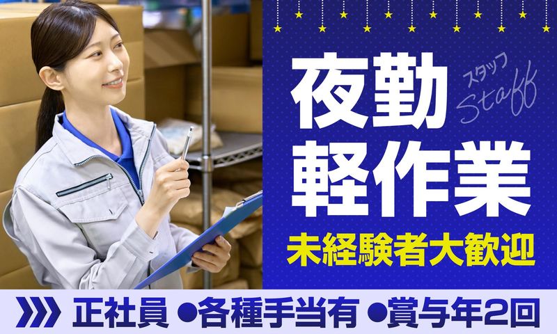 厚木センコー運輸株式会社