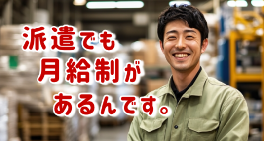 株式会社テクノ・サービス《大阪府》お仕事No/781904のアルバイト・バイト求人情報-18