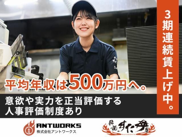 株式会社アントワークス-0002の求人・転職情報