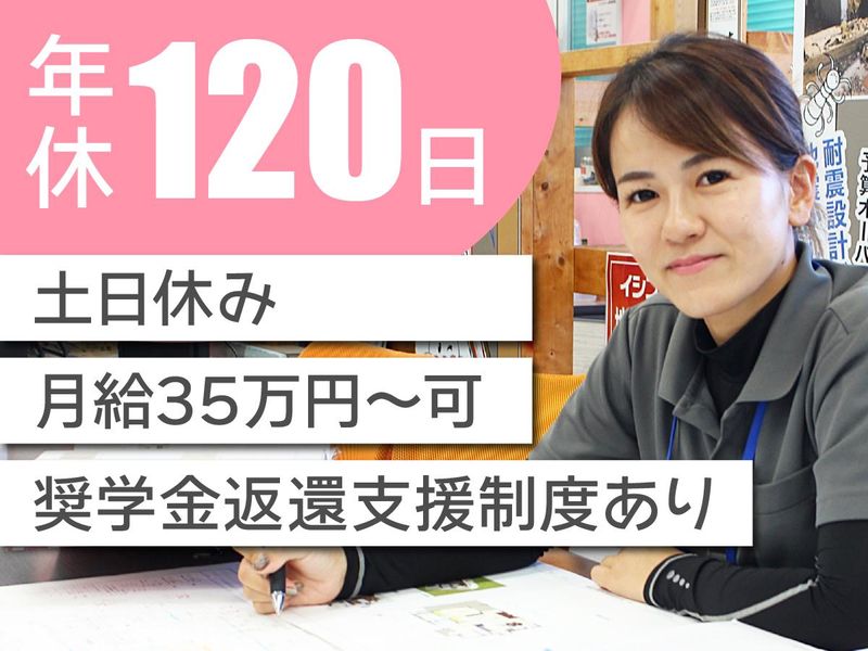 中西建設株式会社の求人・転職情報
