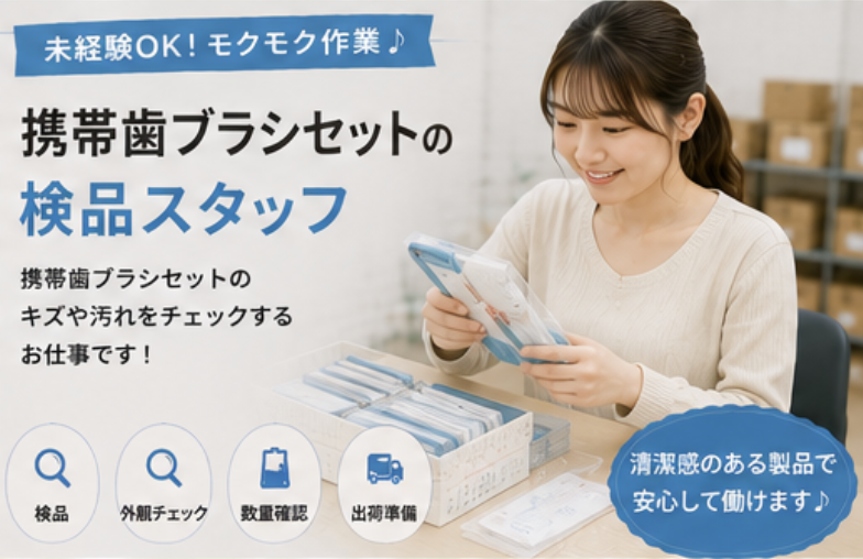 Hitotech滋賀支部の求人・転職情報