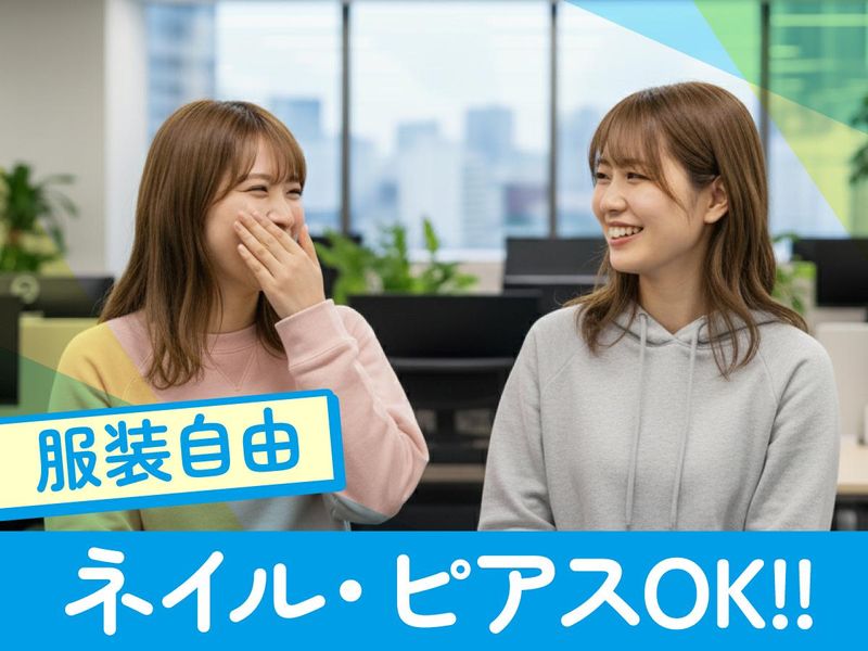 トランスコスモス株式会社(1218879)のアルバイト・バイト求人情報-02