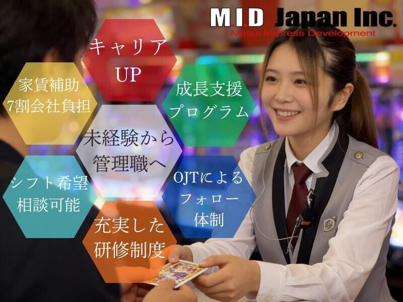 株式会社エム・アイ・ディジャパンの求人・転職情報
