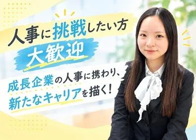 株式会社一二三の求人・転職情報