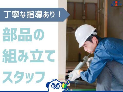 株式会社ホットスタッフ東広島のアルバイト・バイト求人情報-02