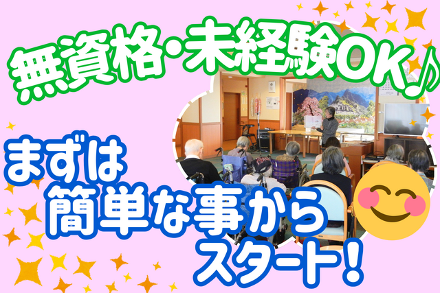 株式会社ファースト・ステップ　ネオステージ博多の求人・転職情報