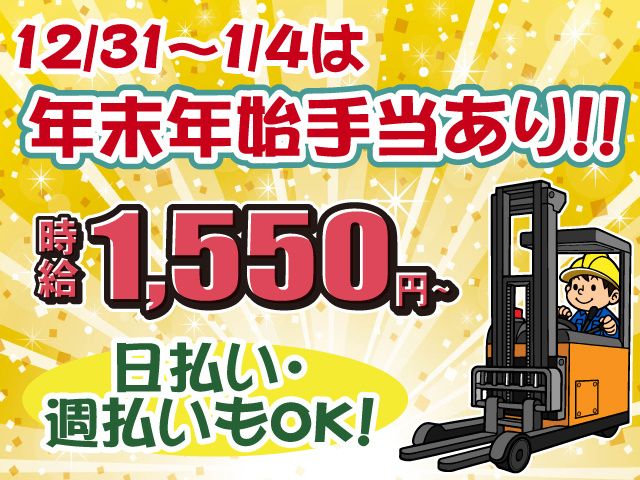 株式会社シグマスタッフ　船橋支店