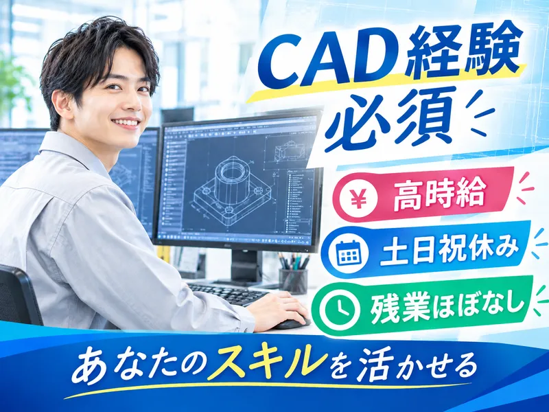 長谷工ジョブクリエイトのアルバイト・バイト求人情報