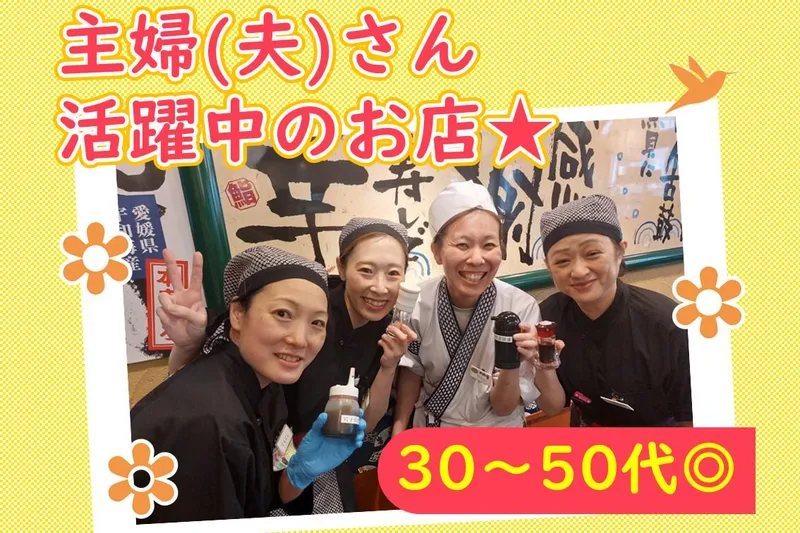二代目ぐるめ亭　CIAL桜木町店/株式会社マエザワフーズのアルバイト・バイト求人情報-03