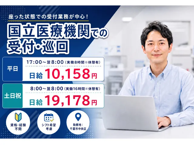 ビソー工業株式会社の求人・転職情報