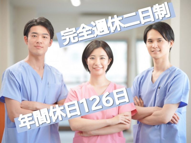 医療法人社団やまとの求人・転職情報