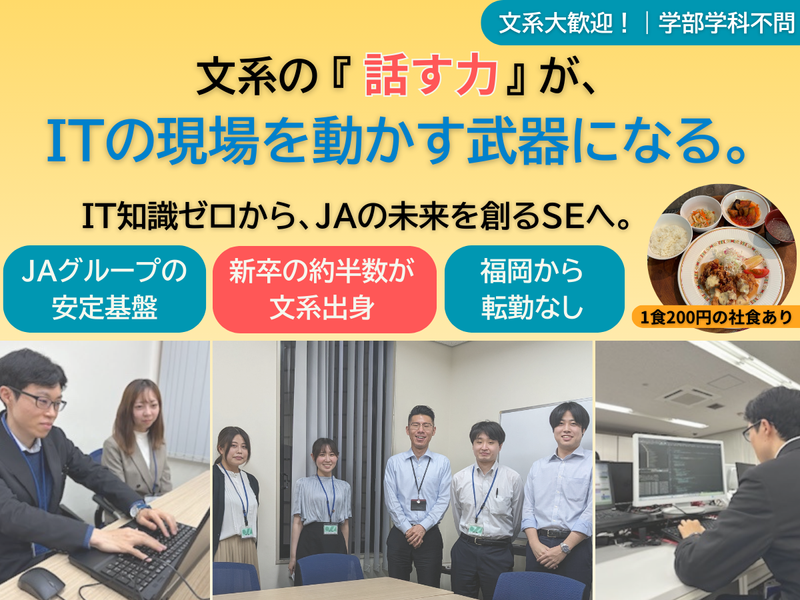 株式会社九州地区農協オンラインセンター