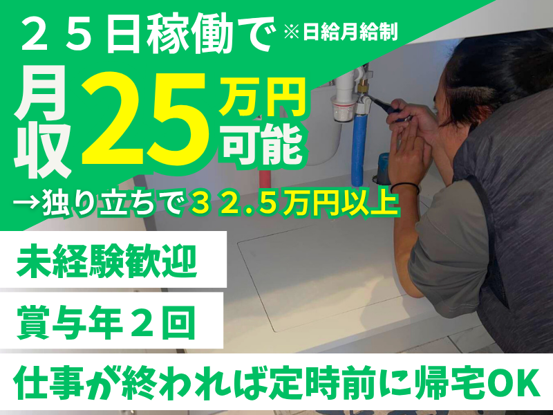 株式会社シームス-0001の求人・転職情報