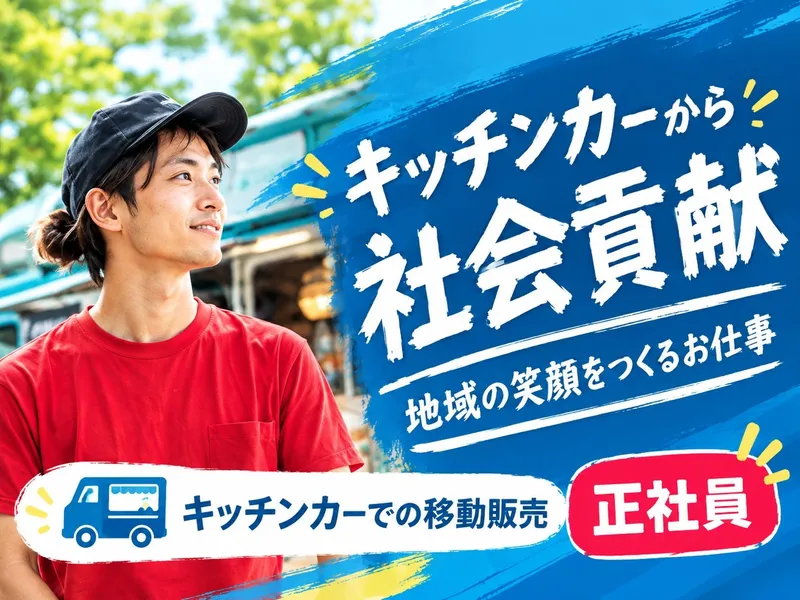 株式会社ぎんカフェグループの求人・転職情報