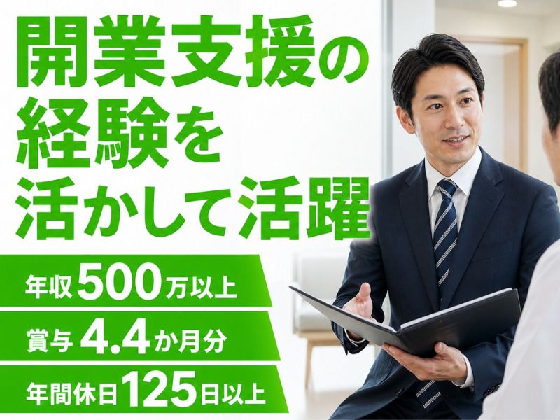 総合メディカル株式会社の求人・転職情報