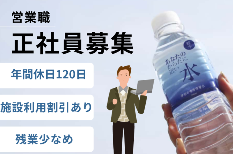 株式会社赤沢温泉郷の求人・転職情報